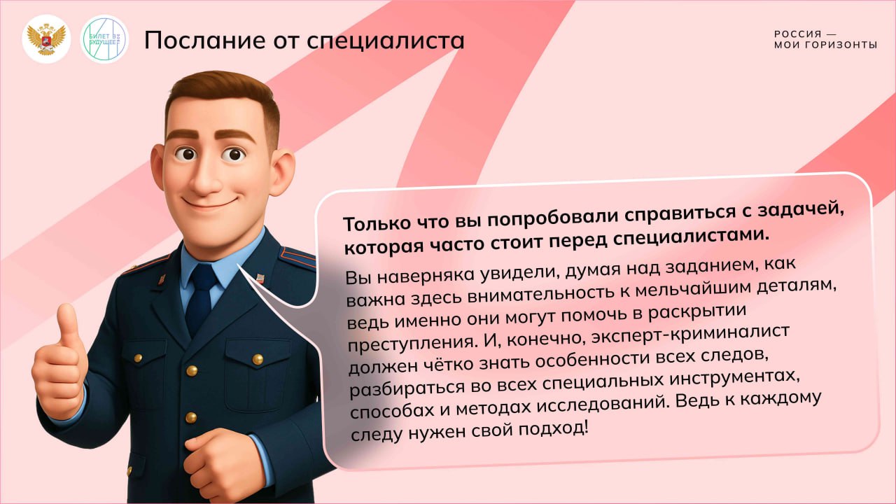 15 мая, в нашей школе для обучающихся 6-11 классов состоялось очередное занятие курса внеурочной деятельности «Россия - мои горизонты» по теме: &amp;quot;Россия безопасная: практико-ориентированное занятие (безопасная среда)&amp;quot;..