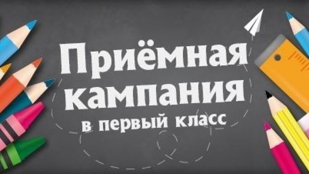 Внимание! С 01 апреля 2025 г. начинается прием заявлений в 1 класс МБОУ «Могойтинская СОШ им. В. С. Анищенко»..