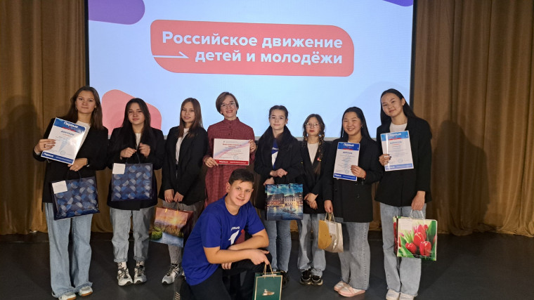 Районный слёт Движения Первых Курумканского района .