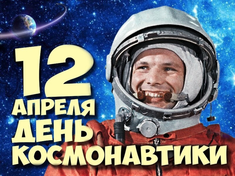 В ШКОЛЬНОЙ БИБЛИОТЕКЕ ПРОШЕЛ ГАГАРИНСКИЙ УРОК .